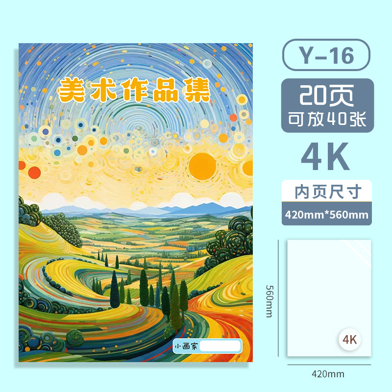 4K/4K(Y-16) 용지 적재 410x550mm