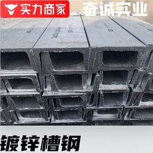 u型钢源头工厂价格实惠规格齐全建筑工程防腐槽钢幕墙热镀锌槽钢