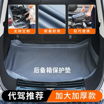 Driving Trunk Mat Waterproof, Anti-Fouling and Anti-Dirty Driving Special Mat Thick Car Trunk Mat Dust-Proof Peihui (Trunk Mat) - special-trunk-protection-pad-for-driving-extra-large-126cm-long-and-90cm-wide-default-item