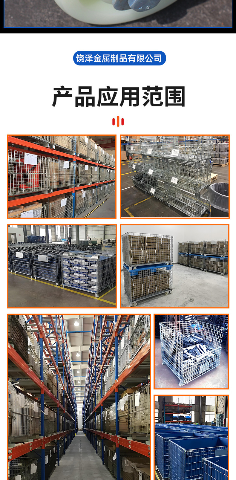 仓储笼_07.jpg