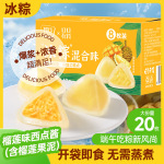 榴莲味冰粽芒果甜粽即食早餐网红水晶冰皮粽子端午节送礼团购送礼