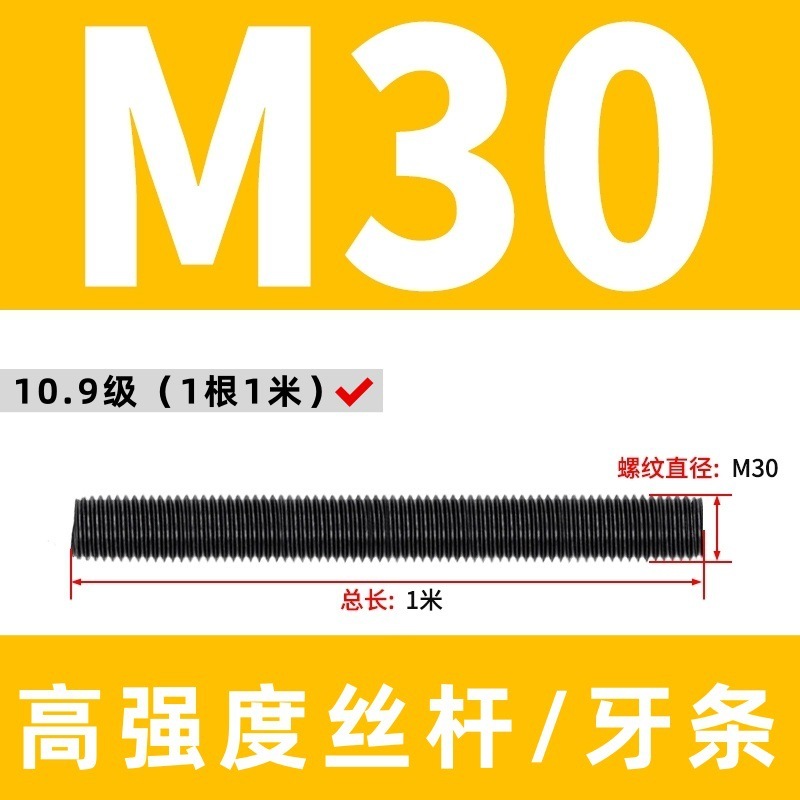 高强度丝杆8.8级全牙螺杆10.9级丝杠全螺纹通丝牙条12.9级全螺柱|undefined
