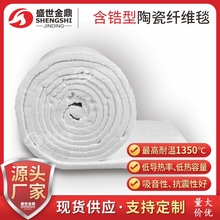 含锆硅酸铝针刺毯隔热棉陶瓷纤维毯耐高温防火卷材保温棉生产厂家