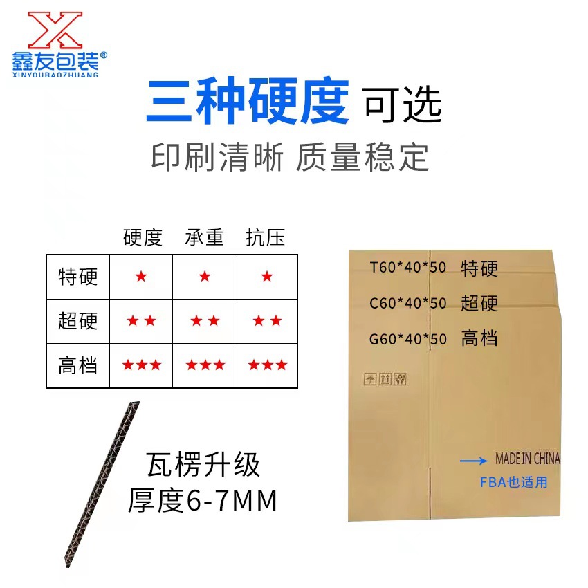 搬家亞馬遜fba紙箱特硬大號打包紙箱子快遞電商物流包裝紙盒批發