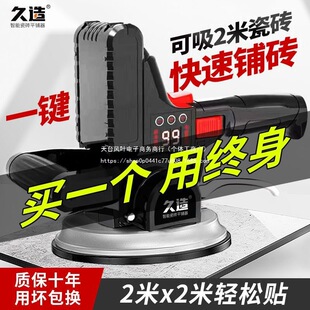Tile Tiling Machine, Tile Laying Machine, Floor Tile Laying Auxiliary Tool, Fully Automatic Tile Laying Artifact, Wall Tile Vibrator