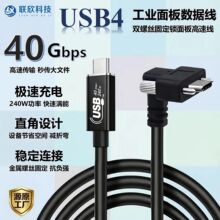 M2双螺丝弯头USB4全功能线240w工业相机锁线工业连接面板数据线
