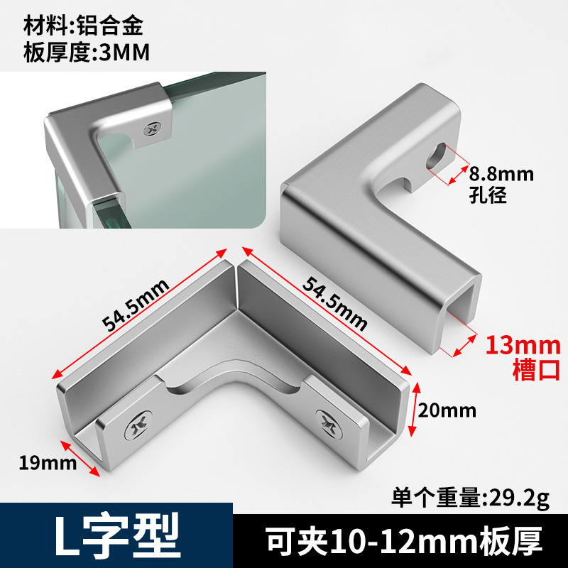加厚铝合金L型玻璃夹 鱼缸护角90度直角卡扣槽菜池瓷砖夹子固定夹|undefined