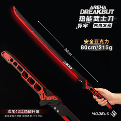 铄捷 暗区周边夜城之影热能武士刀补牢刀发光玩具漫展游戏cos道具