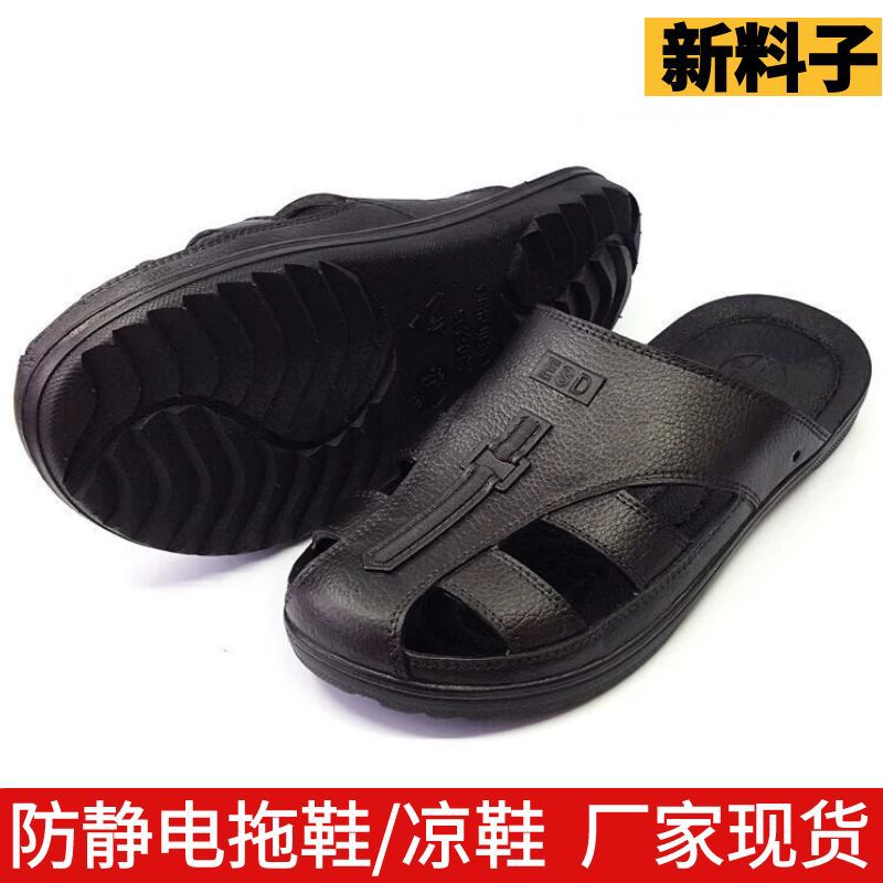 防静电包头拖鞋 spu软底无尘车间电子厂esd防滑工作六孔护趾凉鞋