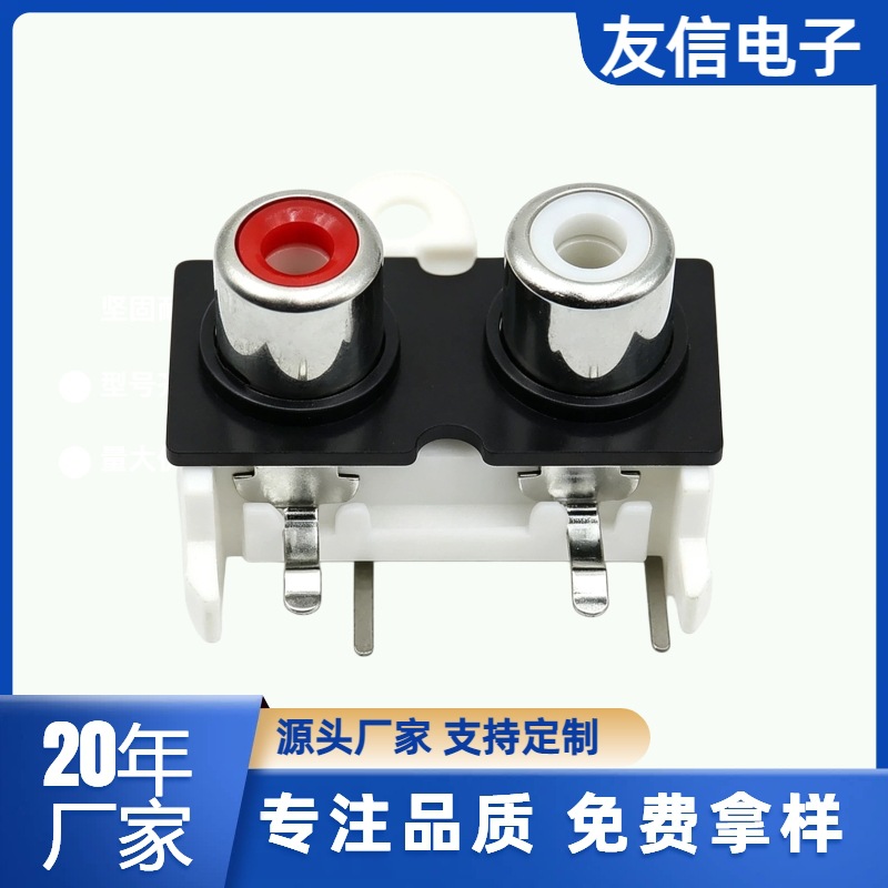 专业生产RCA各种型号插座 RCA插座两孔同芯母座 音视频音箱