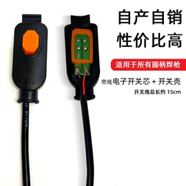 焊接材料附件;电焊切割设备;电焊机