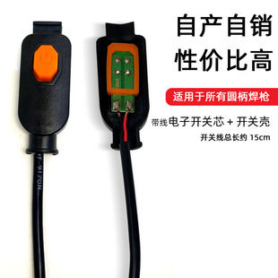 Argon arc welding gun electronic switch European welding gun switch plasma cutting electronic switch export electronic switch