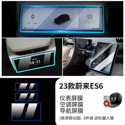 Suitable for 24 models of Nio ES6 screen protectors, interior films, center console tempered films, and future car interior decoration accessories (Car interior film) - 23-models-of-nio-es6-navigation-instrument-panel-rear-air-conditioning-high-definition-tempered-film-comes-with-nomi-film