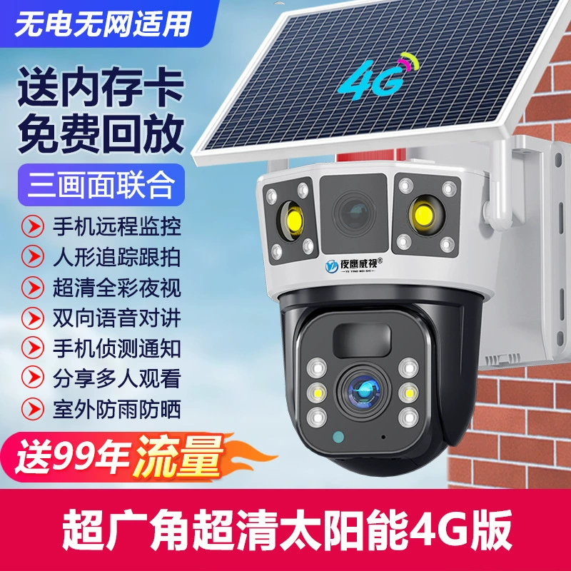 Солнечная камера CCTV, радионянья, мобильный телефон, 360 градусов, 4G
