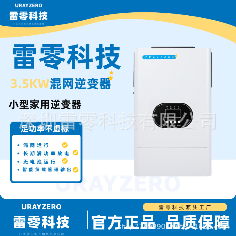 Inverter de red híbrida 3.5KW