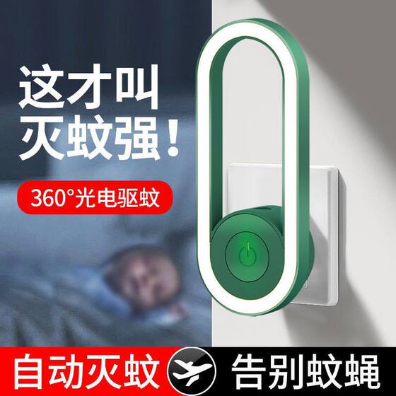 [Mosquito Repellent Artifact] Maternal and Child Physical Mosquito Repellent Ultrasonic Mosquito Killer Artifact Home Mite Black Technology Mosquito Killer
