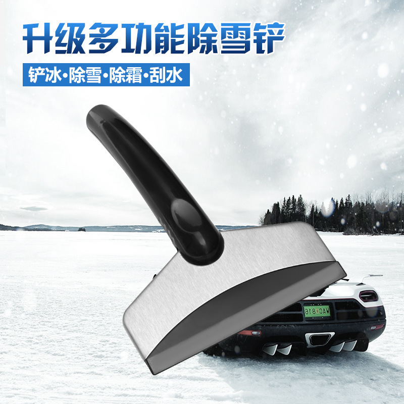 新型車載雪シャベルステンレス雪スクレーパー家庭用冷蔵庫除霜シャベルの短い車用メーカー直販|undefined