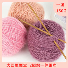 松鼠绒毛线团中粗松鼠纱手工编织毛线围巾宝宝毛线批发马海毛150g