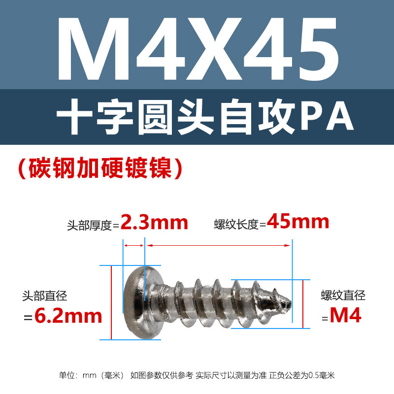 ニッケルメッキPA十字穴付き皿頭タッピングネジ硬化m1m5十字穴付き皿頭電子製品用ネジ1.4m2m3m|undefined