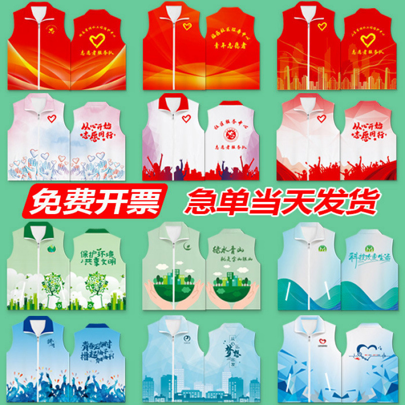 全身印渐变色马甲社区宣传学院志愿者团体公益活动服装印logo