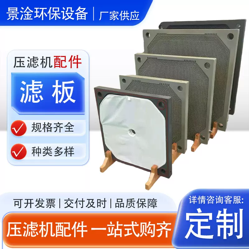压滤机滤板隔膜1250型滤板耐酸碱厢式镶嵌式聚丙烯滤板污水过滤板