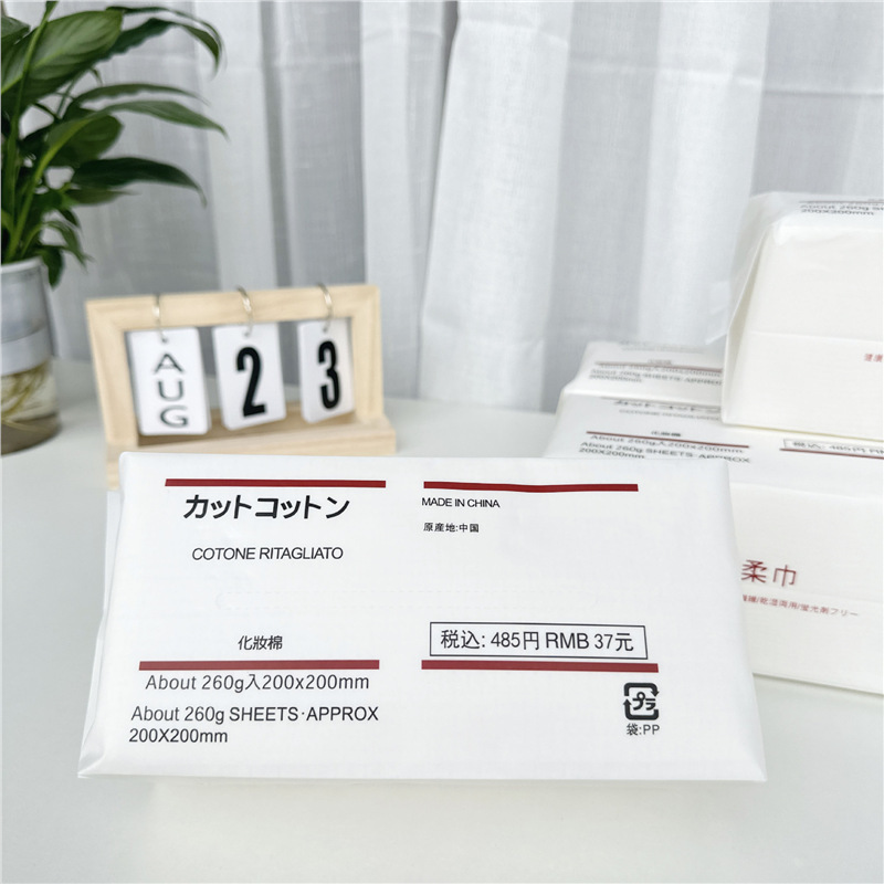 这个很好用 出口单 一次性棉柔洗脸巾 加大加厚洁面巾 卸妆棉|undefined