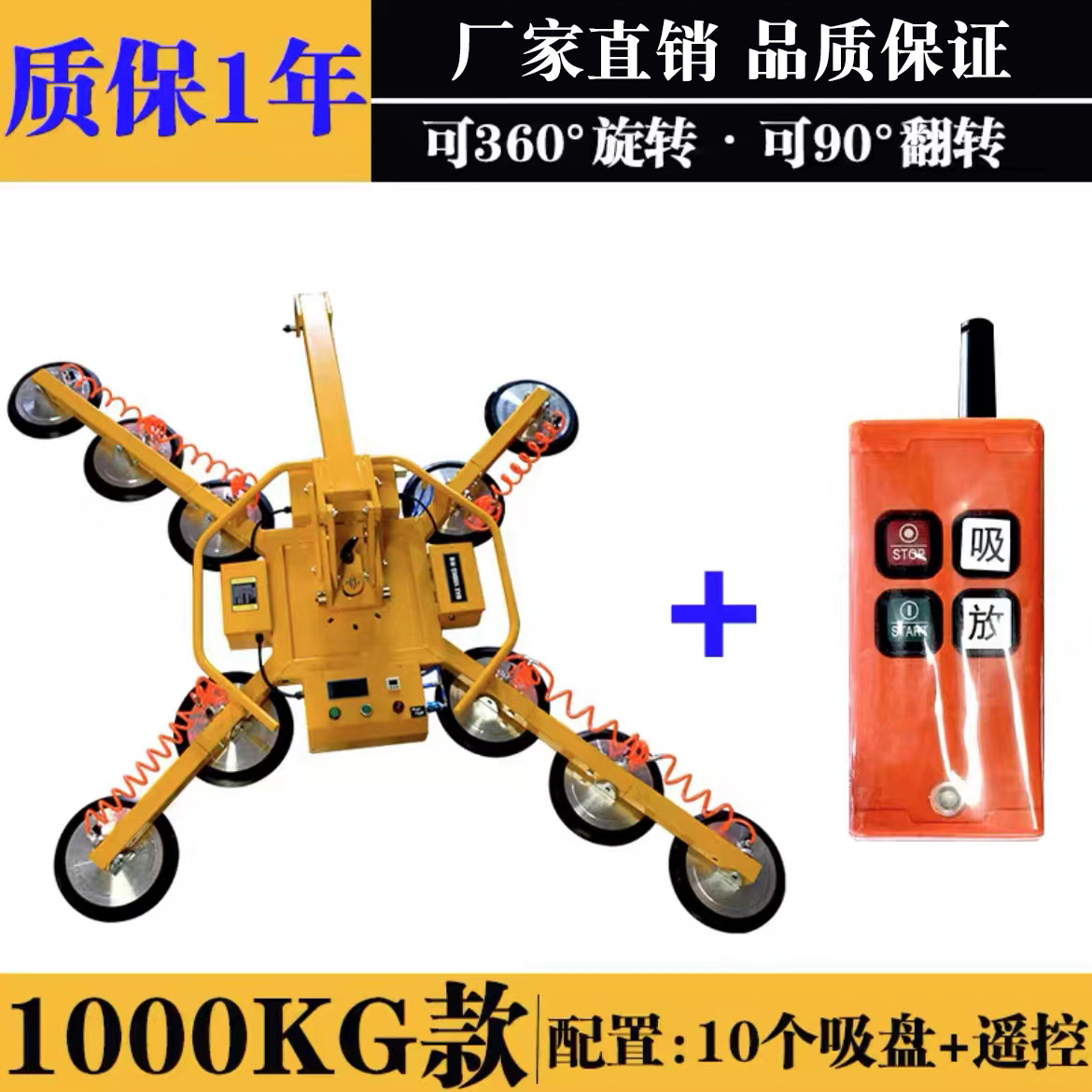 ventosa eléctrica de vidrio de succión de grúa de alta altitud de transporte pesado fuerte ventosa eléctrica de elevación de ventosa de vacío rotativa