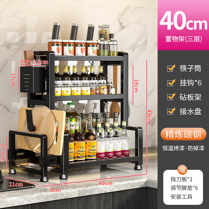 厨房调料置物架筷子刀架多功能盐调味罐收纳盒调味品架砧板收纳架|undefined