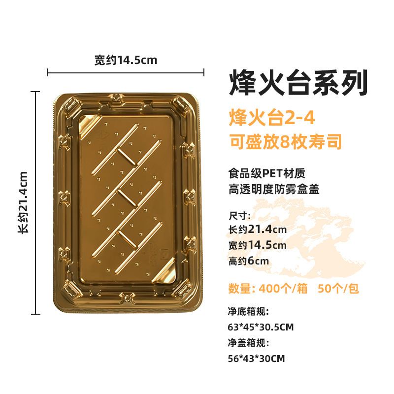 Wenpai 包装使い捨て高品質中国風寿司包装箱出席ホーライトタワー日本刺身包装箱卸売|undefined