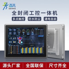 森克工業制御一体型無ファンコンデンサ抵抗タッチパネルタッチパネルディスプレイ