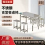 组合员工挂凳学校餐桌椅