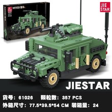 悍马车装甲杰星61026军事装备直升机运输车颗粒人仔香江积木玩具