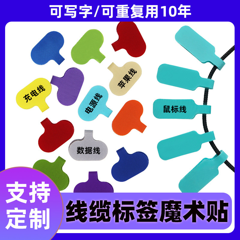 Handwritten cable label Velcro machine room wire P-type knife sticker network cable classification self-adhesive sticker