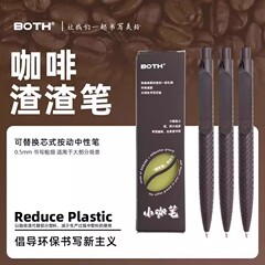 スモールコーヒーペン コーヒーカスペン コーヒーペン プッシュ式ゲルペン 環境に優しい 高価値テクノロジー ブラック 速乾リフィル
