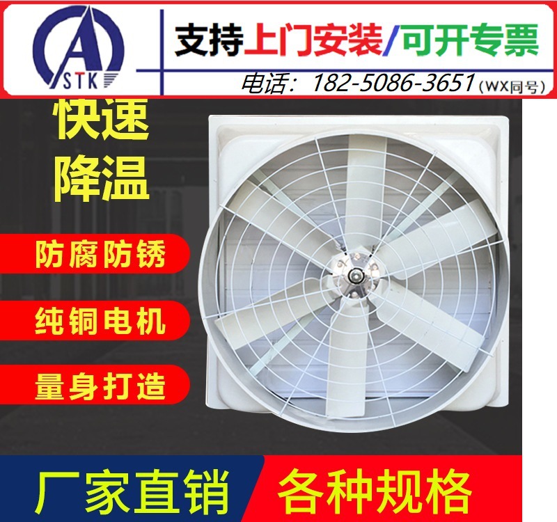 负压通风降温系统- 支持上门安装 工业排气扇 屋顶轴流风机