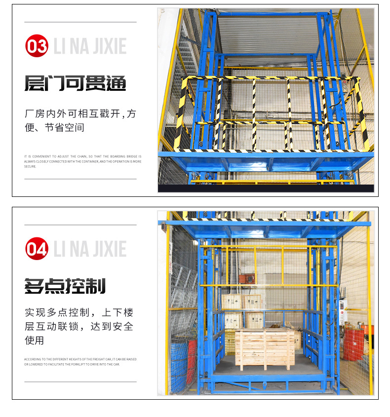 升降货梯_06