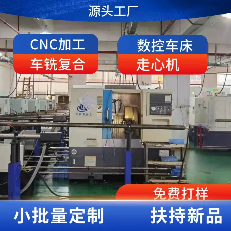 cnc铝件加工定制铝合金非标件机加工五金加工数控车床精密零件