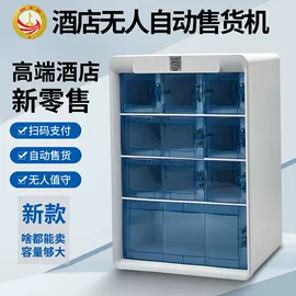 智能锁;自动售货机;门禁控制器