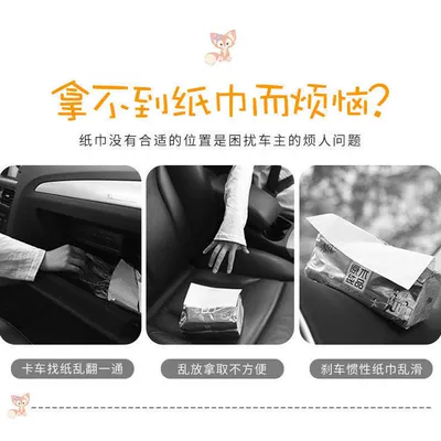 Er cartoon cute doll sun | Car tissue box/set