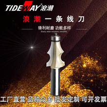 浪潮专业级一条线刀红木雕刻机修边机刀锣铣刀倒花边刀
