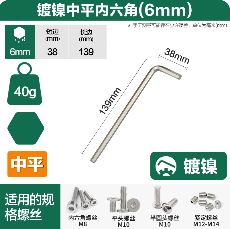 Llave Hexagonal Plana 1.5-10mm de Acero 45#
