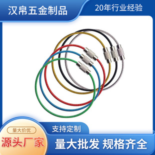 Supplier of Colored Coated Steel Wire Rope Rings, Tag Hanging Rings, 304 Steel Wire Rope Luggage Tag Rings Wholesale