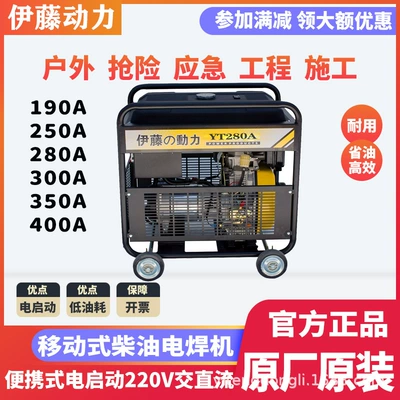 integrated machine YT250A/YT6800EW diesel – Avtomobil generatorları
