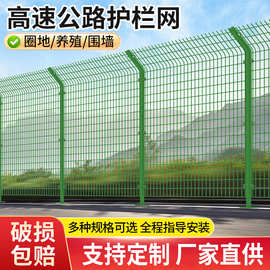高速公路护栏网铁路防护网铁丝网隔离栅栏厂家定制框架钢丝护栏网