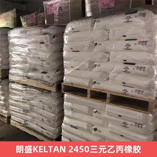 Langsheng Kntan 2450 Ternary Acylene Rubber