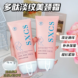 Su Xiuchen's Polypeptide Lightening Neck Cream Hydrating, Moisturizing, Tightening, Lightening Neck Lines, Roller Ball Massage Neck Cream