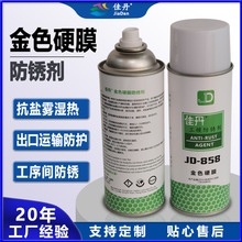 JD-858��ɫӲĤ�����  ���⾳�����������Ʒ���ڷ�湤������