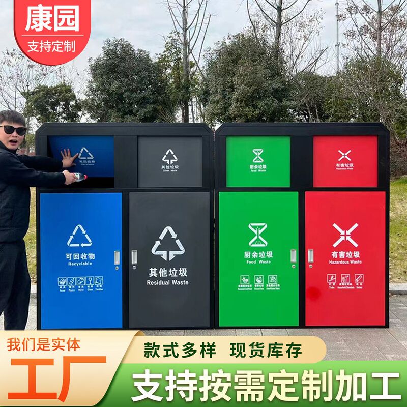 In-Stock Wholesale Outdoor Four-Category Smart Trash Cans for Residential Communities, Large-Capacity Sanitation Trash Bins, Fruit Peel Bins In-Stock Wholesale Outdoor Four-Category Smart Trash Cans for Residential Communities, Large-Capacity Sanitation Trash Bins, Fruit Peel Bins