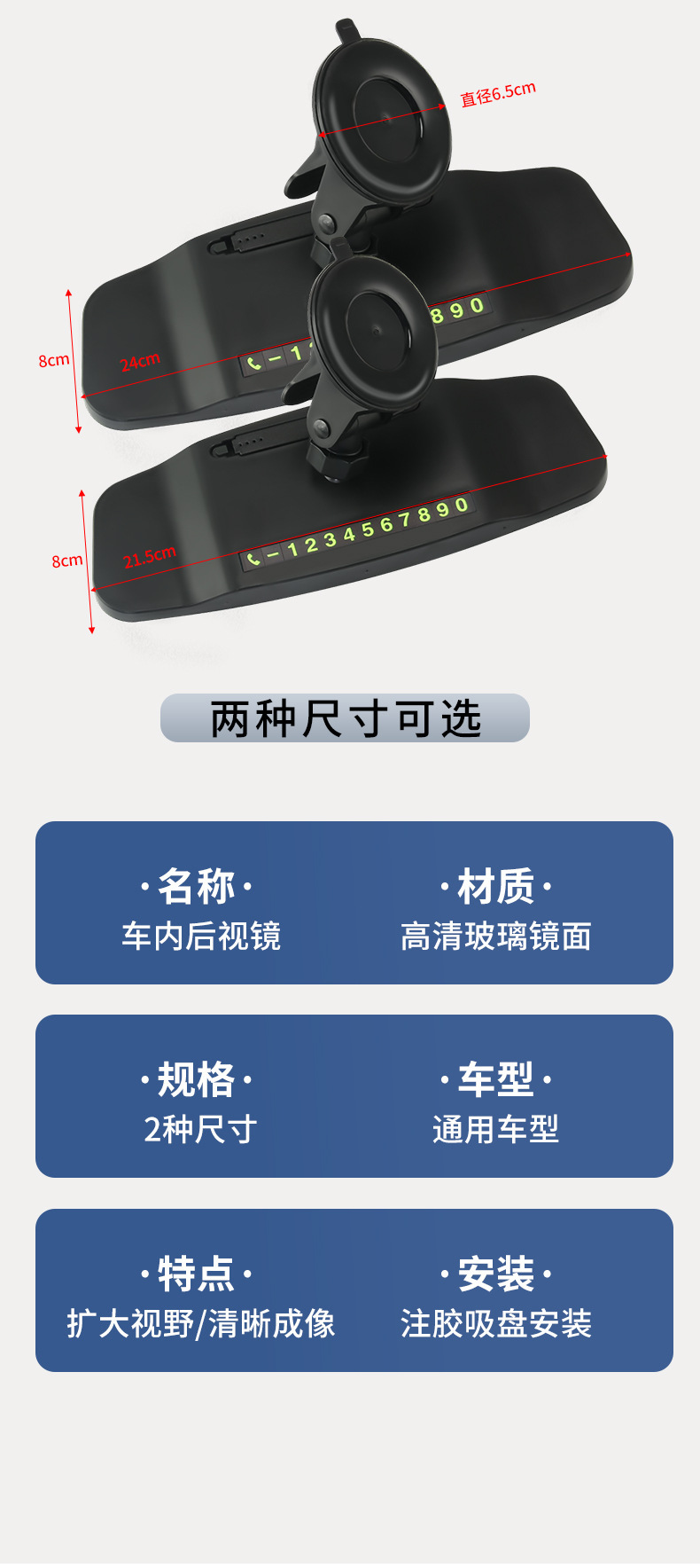 Car Electric Vehicle Tricycle Mobility Vehicle Large Field of View Rearview Mirror Auxiliary Mirror with Suction Cup Wide-Angle Mirror Flat Mirror