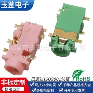 Supply pj-342c pink sink socket Green with head sink patch earphone female base 4 audio socket